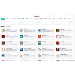 在线工具箱网站PHP源码下载